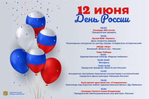 День России День России.