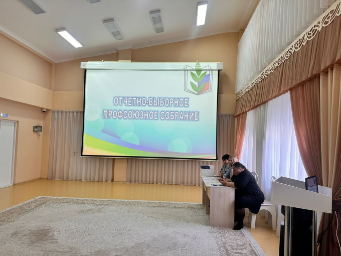 Отчетно-выборочное собрание председателя ППО Отчетно-выборочное собрание председателя ППО.